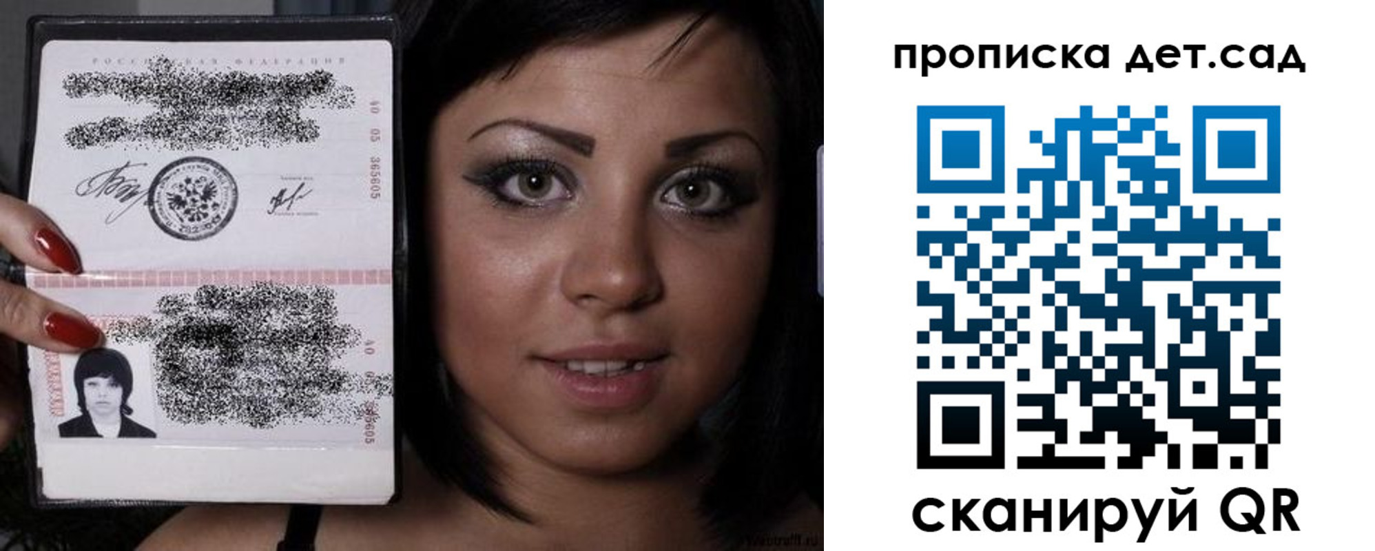 прописка для работы в Апшеронске