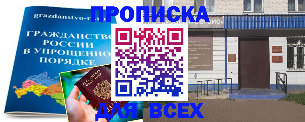регистрация в Апшеронске