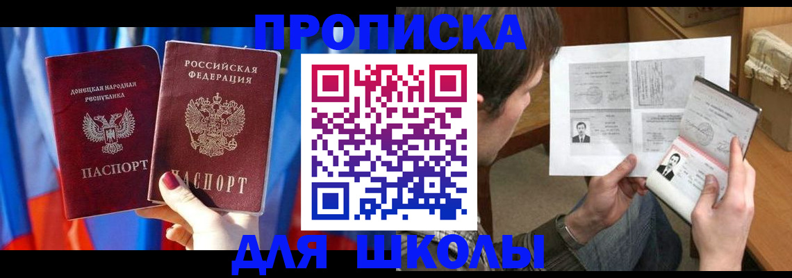 миграционный учет в Апшеронске