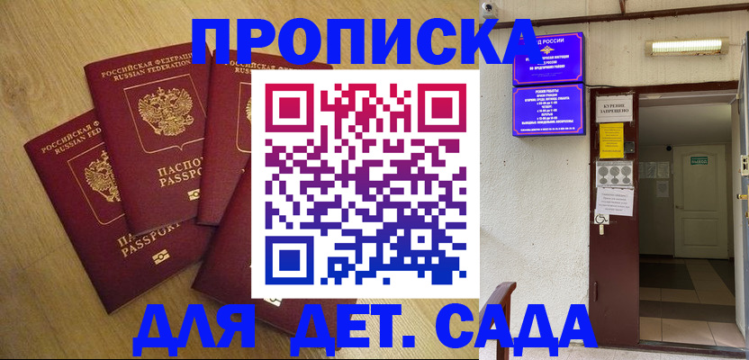 временная регистрация адрес в Апшеронске