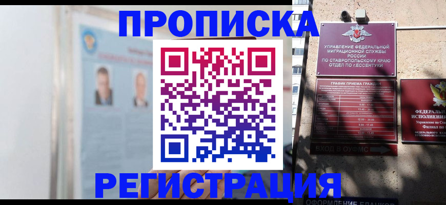 регистрация для дет. сада в Апшеронске