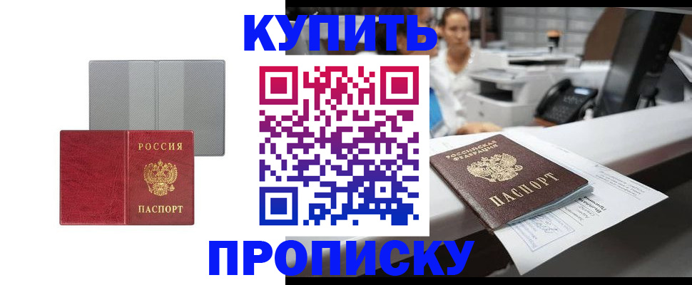 миграционный учет в Апшеронске