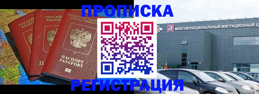 прописка для военкомата в Апшеронске